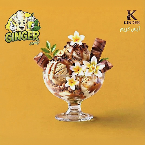 كيندر