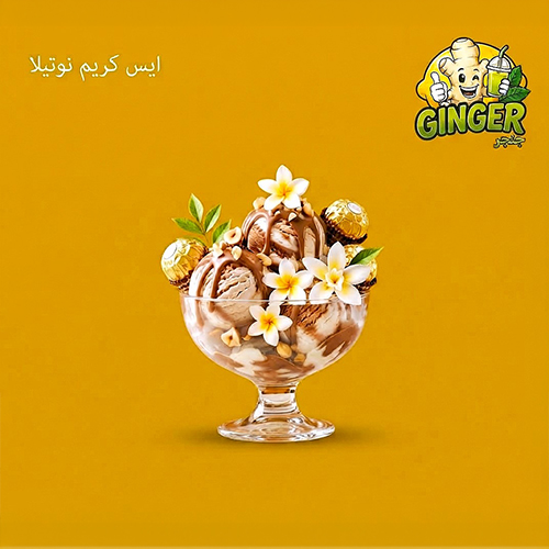 نوتيلا