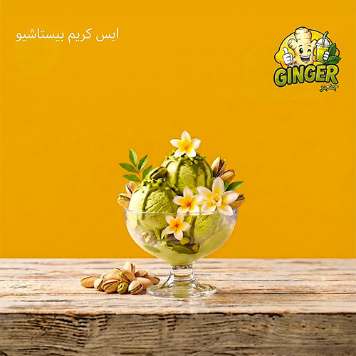 بيستاشيو