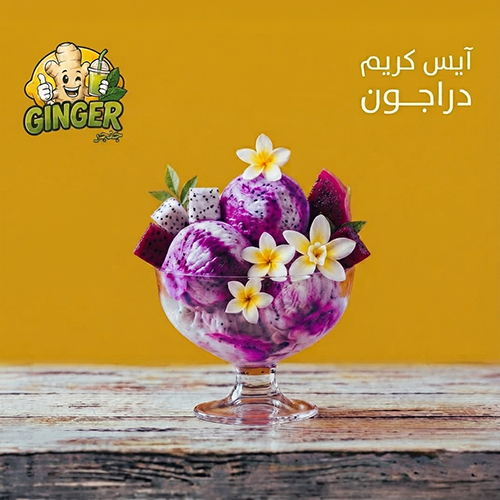 دراجون